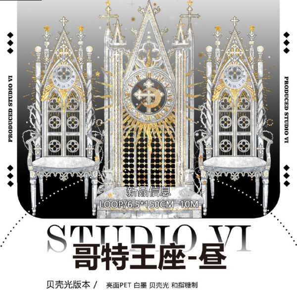 【studiovi】 マスキングテープ 哥特王座白-贝壳光