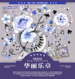 3 【shine】マスキングテープ 华丽乐章 贝壳光 10m