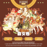 sale 【田小宝】マスキングテープ 森女卷  pet