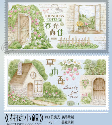 【同花顺】 マステ 花庭小叙 贝壳光