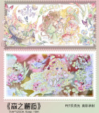 【同花顺】 マステ 森之邂逅 贝壳光