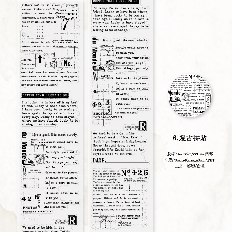 【暮光】マステ 旧忆手札