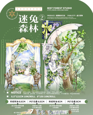 人気商品の中古品・新品・未使用品 マステ切り売り - m.nekonozakka.com テープ・マスキングテープ