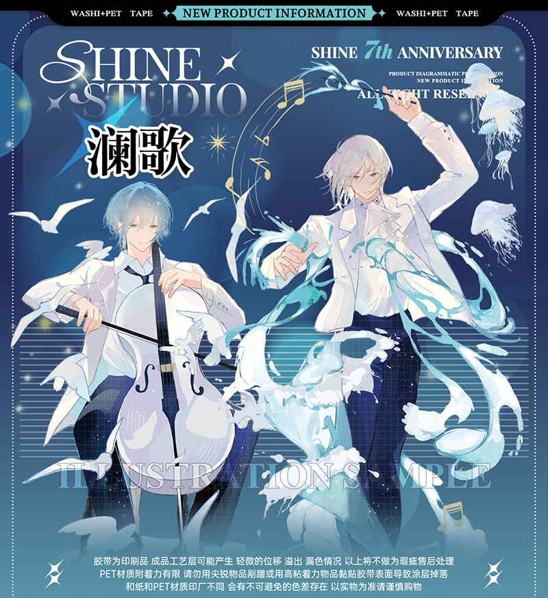 ✩のこり2✩J368＃乐园舞会(贝壳光)shine切り売り海外人物マステ