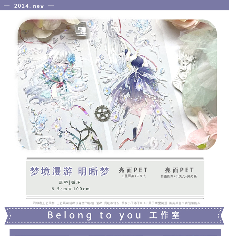 おすそ分け♡海外マステ1ループ60本 （60-C） おすそ分け♡海外マステ1