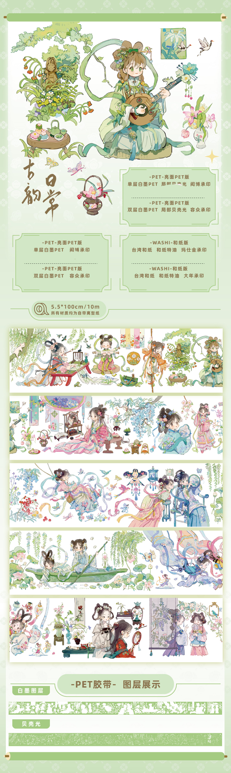 11月下旬発送】マステ 普通小狗 11月14日締め切り