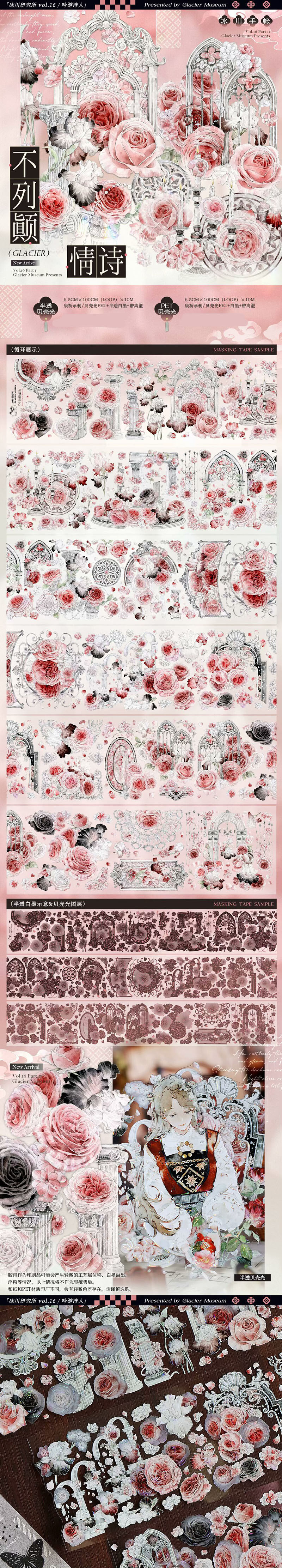 贝壳光 8cm×10m 水生幻想 海外マスキングテープ 贝壳光 8cm×10m 水生