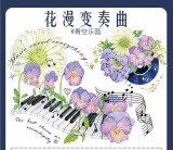 S2【青空乐园】マスキングテープ 花漫变奏曲 贝壳光pet