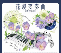 S2【青空乐园】マスキングテープ 花漫变奏曲 贝壳光pet