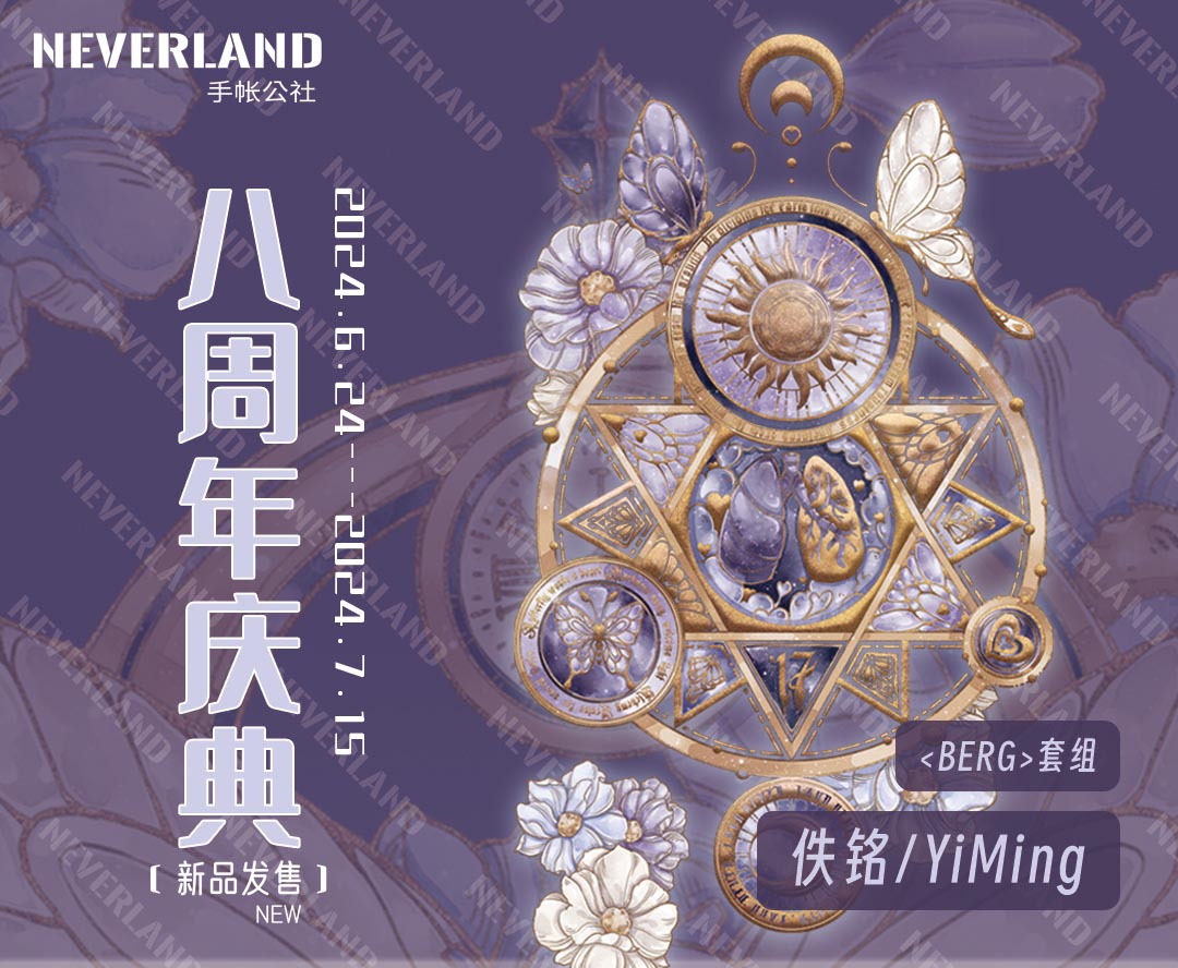 neverland - m.nekonozakka.com