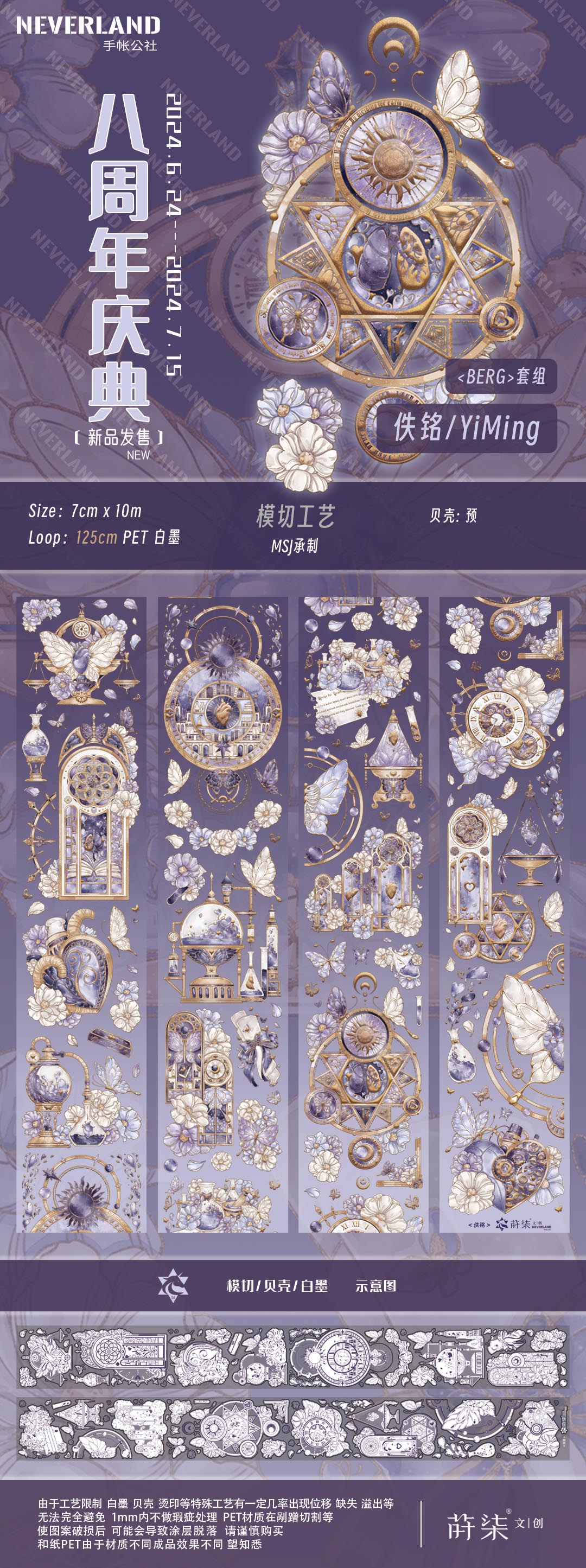 さくら‪✿［新品・貝殻光PET＆封口セット］ 封口 海外マステ 500枚 新七天】龍吟織夢-PET貝殻光 - 沼のオアシス 海外マステのカット