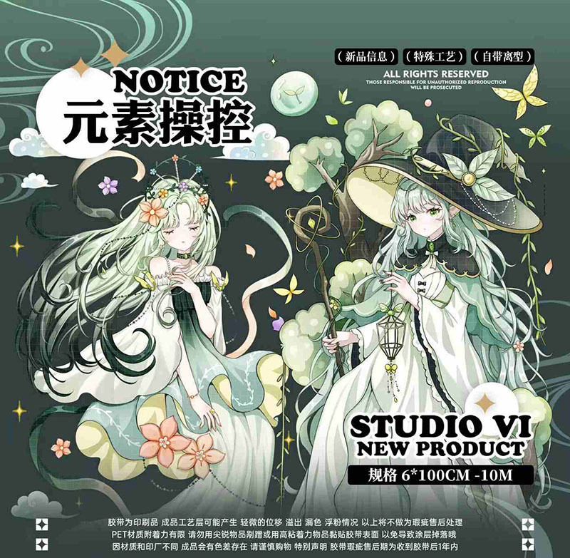 2838 贝壳光 6cm×10m 仙女的裙摆 海外マスキングテープ 文房具・事務用品 