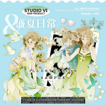 S3【studiovi】マステ maskingtape  盛夏日常 贝壳光