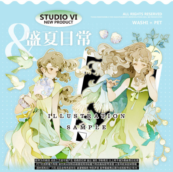 S3【studiovi】マステ maskingtape  盛夏日常 贝壳光