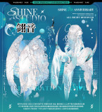 w1【shine】マスキングテープ 翎音 贝壳光 10m