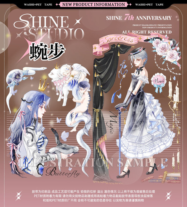 【shine】マスキングテープ 蜿步 贝壳光 10m