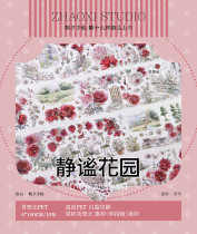 S3【朝夕】マスキングテープ 静谧花园 贝壳光
