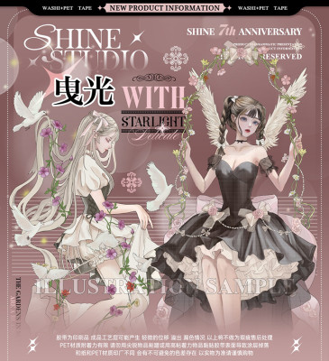 S31＃淬蝶流烟(贝壳光)Shine切り売り海外装飾マステ