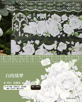 12月発送 マステ  新七天 白玫绮梦-PET贝壳光