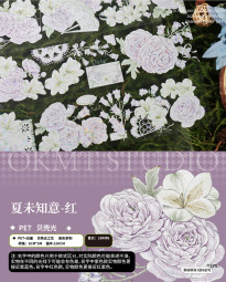 12月発送 マステ  新七天 夏未知意