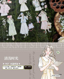 12月発送 マステ  新七天 清浅时光-PET特油