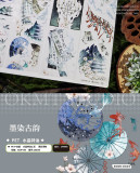 12月発送 マステ  新七天 墨染古韵-PET特油