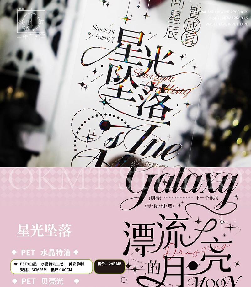 E3%83%9E%E3%82%B9%E3%83%86%2Fmaskingtape+%2F+%E6%96%B0%E4%B8%83%E5