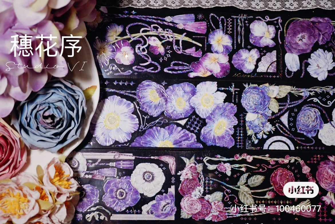 S4【studiovi】マスキングテープ 穗花序 银河光