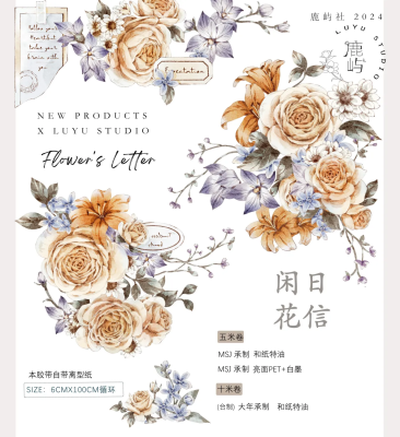 QYマステ8月新作☆A love letter 6cm×5M 贝壳光 1550 QYマステ8月新作☆A love letter 6cm×5M 贝壳光 1550