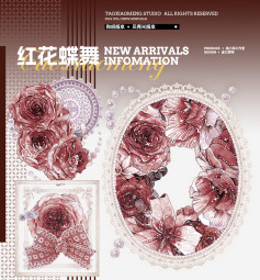 【桃小萌】マステ 红花蝶舞 贝壳光