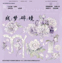 【一木一横】マスキングテープ 残梦碎境【贝壳光】