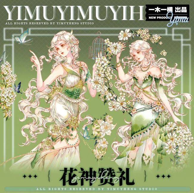 【新品】海外マステ　赤狐烟雨 一木一横】マスキングテープ 赤狐烟雨 10m