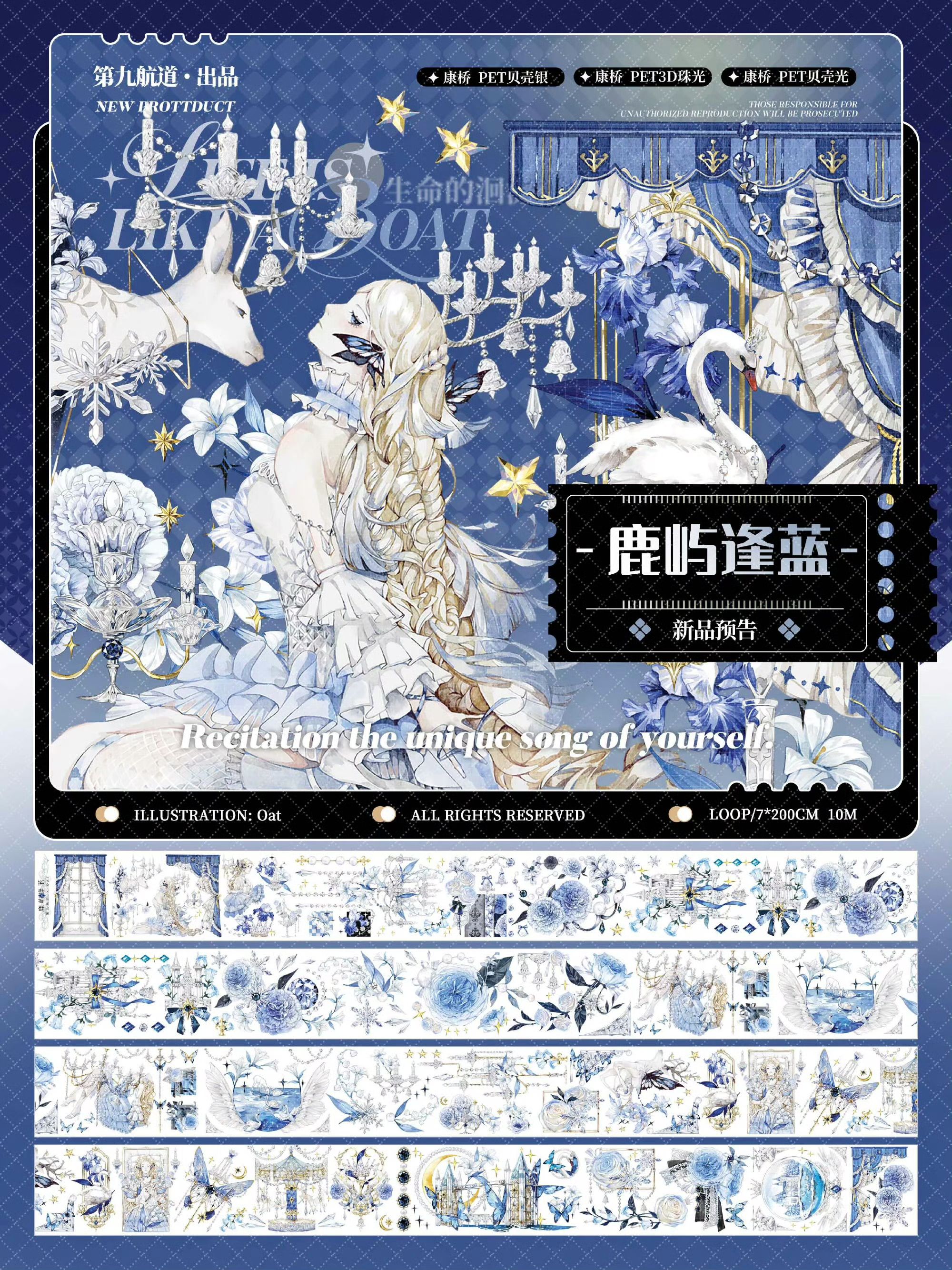 5mカットpet3月・和紙5月【第九航道】マスキングテープ 2.4〆