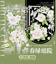 【Likey】マスキングテープ 春绿庭院【PET贝壳光】