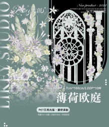 【Likey】マスキングテープ 薄荷欧庭【PET贝壳光】