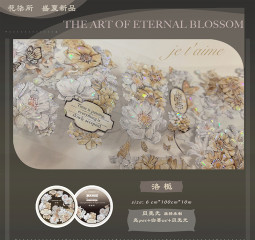 【花柒所】 マステ  洛栀 贝壳光