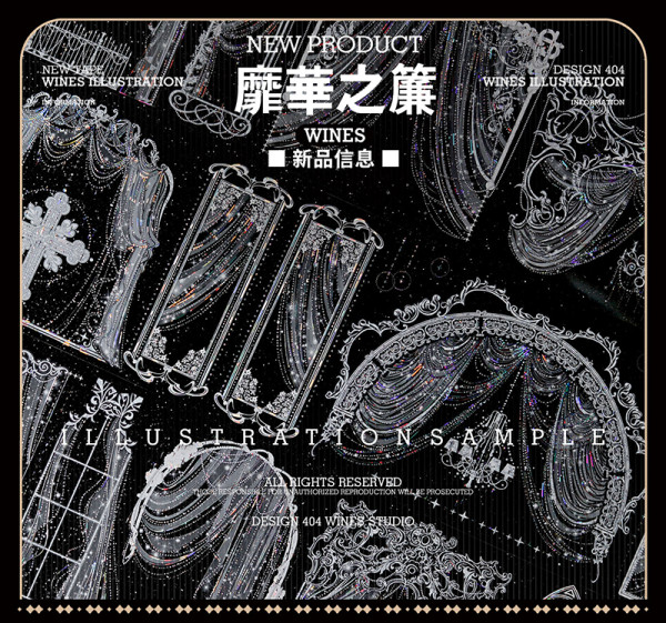 W1 【wines】マスキングテープ 靡华之帘 贝壳银