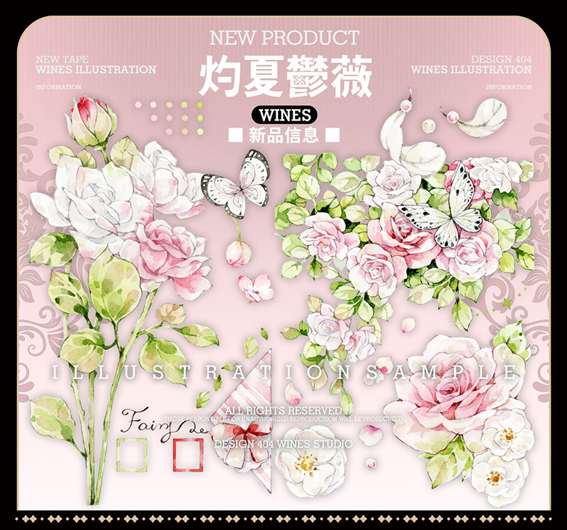 sale W1 【wines】マスキングテープ 灼夏郁薇 贝壳光