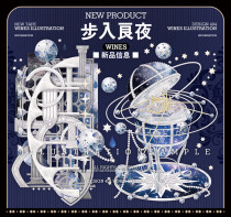 W1 【wines】マスキングテープ 步入良夜 贝壳光