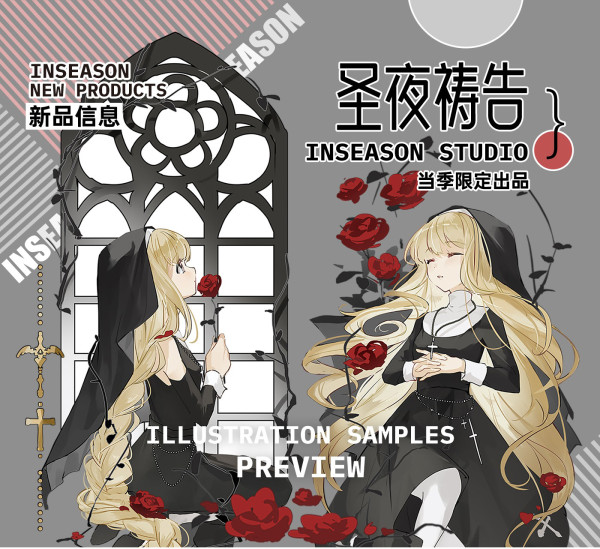 D【当季限定】マスキングテープ 圣夜祷告 贝壳光