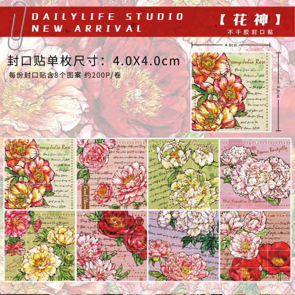sale【dailylife】シール 花神