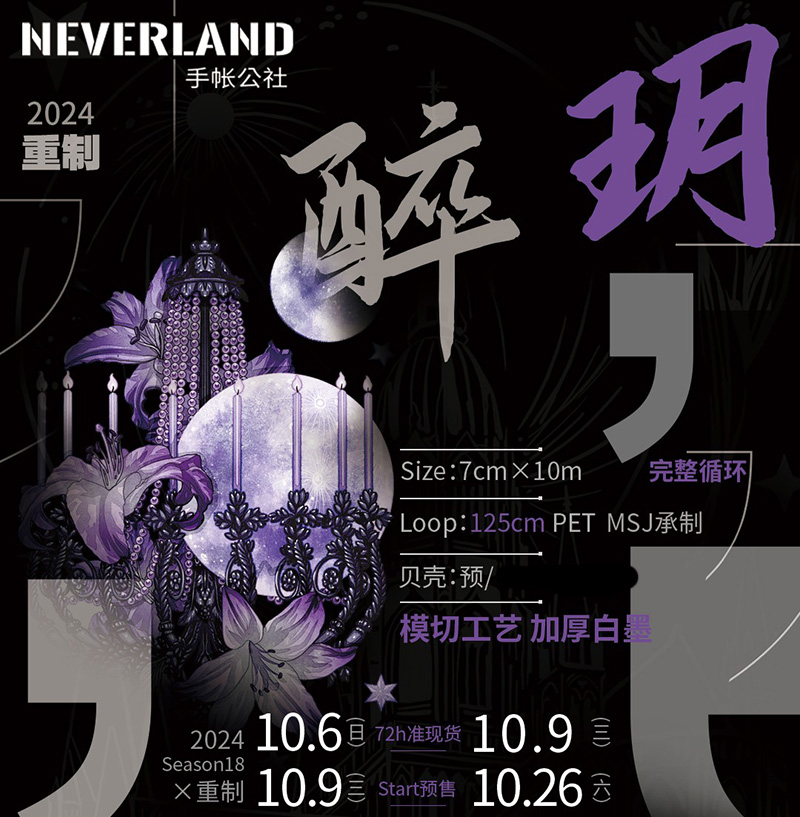 J570＃黯夜咒语(贝壳光)刺猬家切り売り海外人物マステ女の子 テープ  