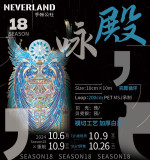 【neverland】マスキングテープ 咏殿10cm 贝壳