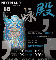 【neverland】マスキングテープ 咏殿10cm 贝壳