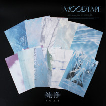 1月発送【moodtape】メモ 纯净-背景贴纸