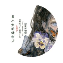 G【幻象】マステ 堇小姐的缝纫铺