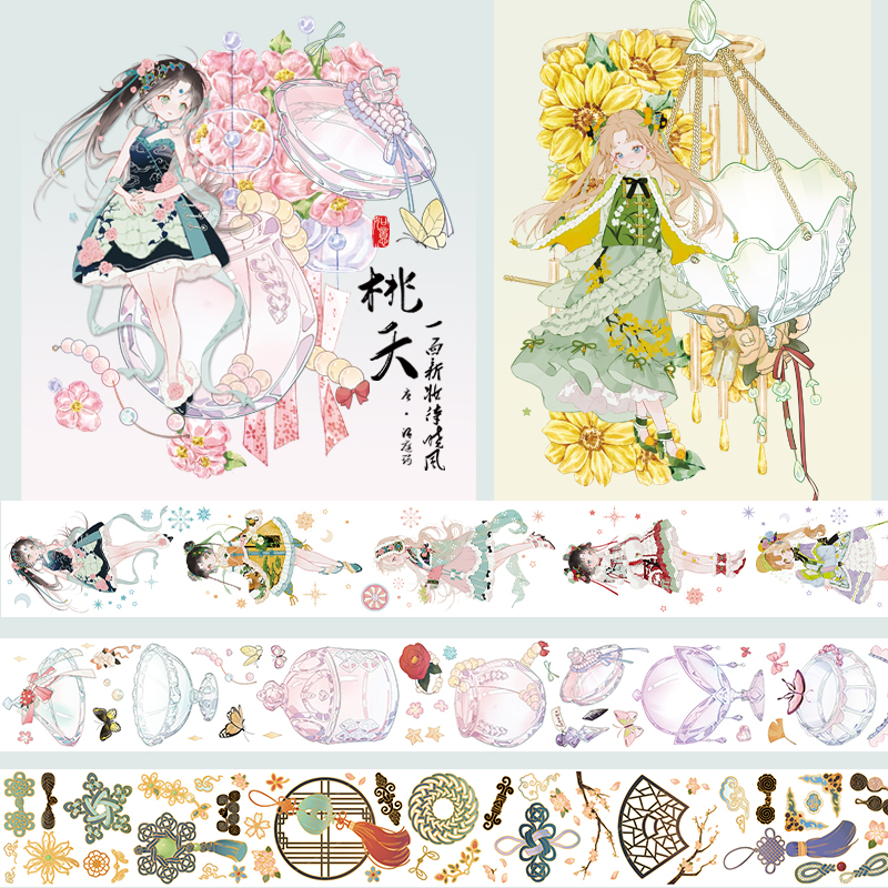 マステ/maskingtape - m.nekonozakka.com
