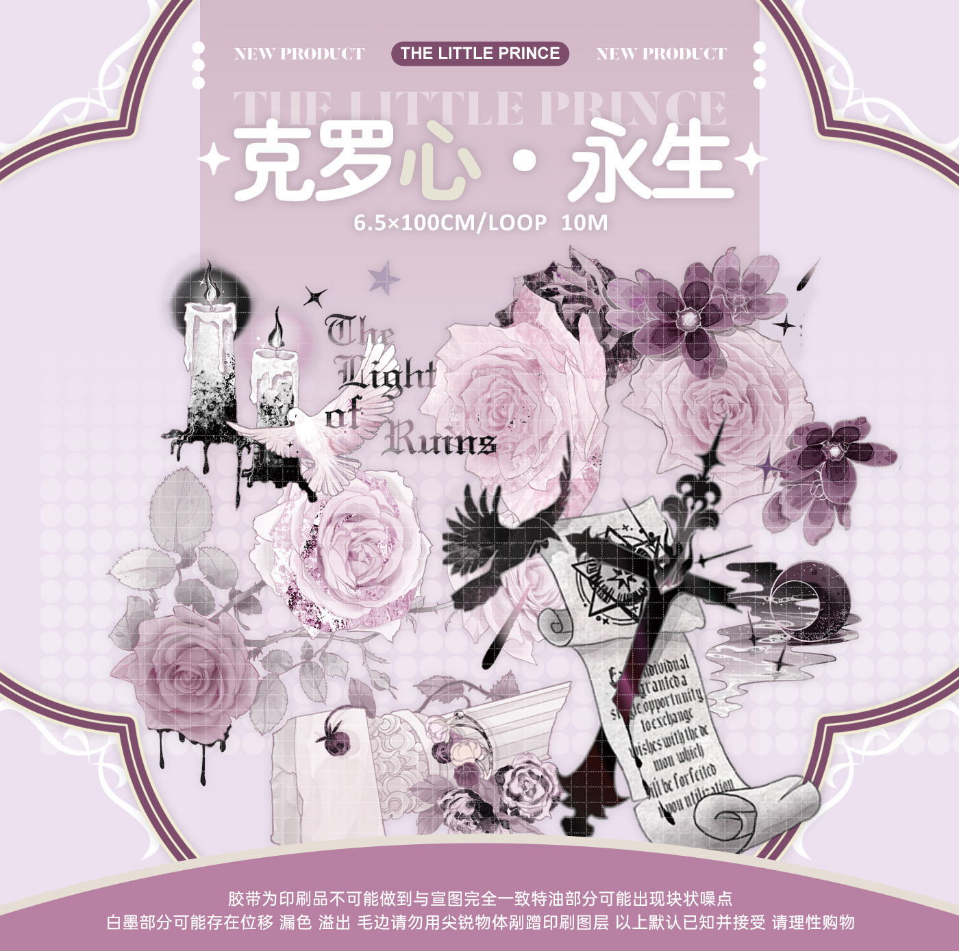 ［新品レアラスト・貝殻光PET5m］海外マステ 奇思妙想 少年マステ 春樱悸动 新品レアラスト・貝殻光PET5m］海外マステ 奇思妙想 少年マステ