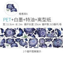 sale【新七天】マスキングテープ 暗香来A- PET 3m