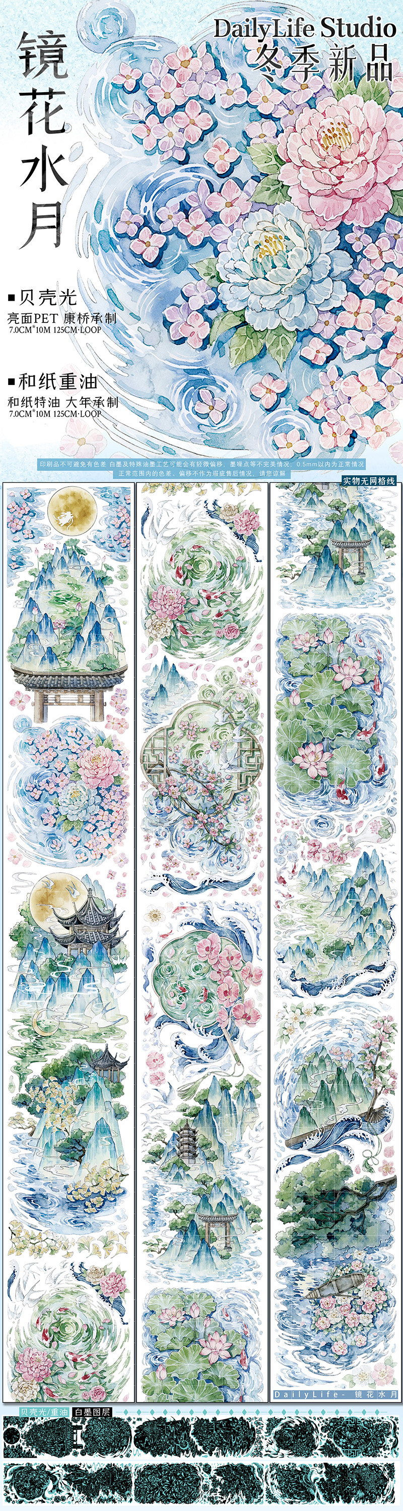 QYマステ8月新作☆A love letter 6cm×5M 贝壳光 1550 QY